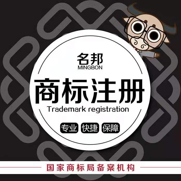 商标注册