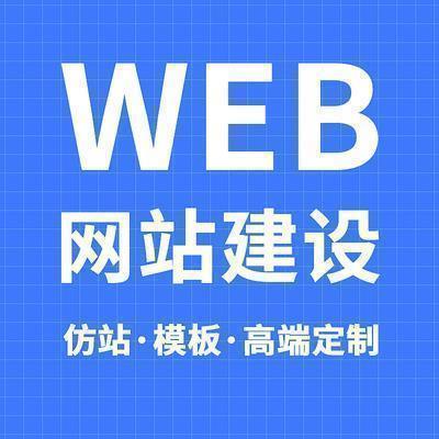 精品企业网站建设