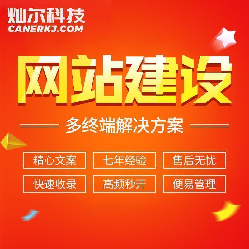 企业品牌形象网站建设